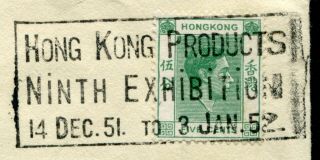 1951 Hong Kong GB KGVI 5c stamp on cover with Exhibition Slogan to Brazil 2
