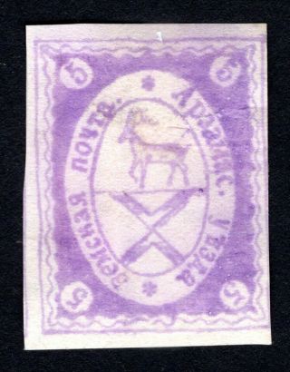Russian Zemstvo 1886 Arzamas Stamp Solovyov 8 - 25 Mh Cv=40$ Lot3