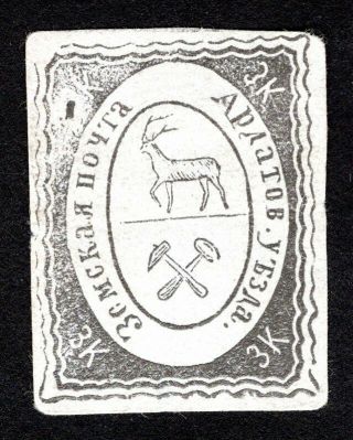Russian Zemstvo 1878 Ardatov Stamp Solovyov 1 Proof Mh
