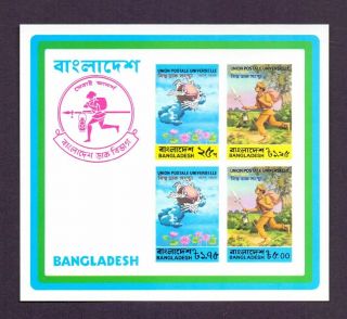 Bangladesh 1974 Upu Imperf M/sheet Mnh