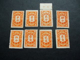 China 1932 Postage Due Peiping Print Half Cent To Thirty Cent M.  Set