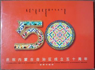 1997 China Book/cover Fdc Inner Mongolia 50th Anniversary Autonomous Stamps