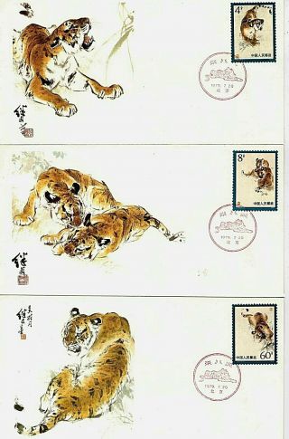 Prc China Stamps:1979 Manchurian Tigers.  Complete Set Of 3 First Day Covers.