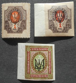 Ukraine 1918 3 Stamps W/ Kharkov - 2 Trident Overprint,  Mh