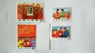 China 1966 Stamp Set Cultural Revolution Games