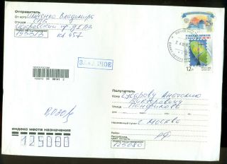 03 Russia St.  Petersburg 24.  6 2016 Registered Cover To Moscow