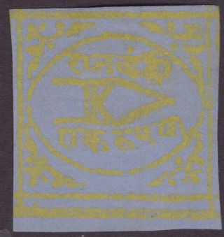 India Feud Bundi 1898 Sg16 1r Yellow Un Cv£50