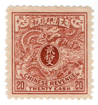 (i.  B) China Revenue : Duty Stamp $20