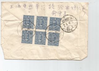 Imperial China Cover To India Block Of 6 Stamps On Back Calcutta