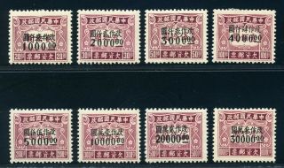 1948 Surcharged Second London Print Postage Due Set Chan D108 - 115