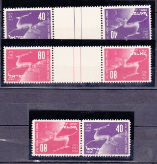 Israel 1950 Universal Postal Union 75th Anniversary.  Tete - Beche Paire Mnh Og.