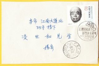 China To Usa 1988 Cover With Special Postmark