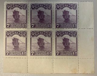 China 1923 Sc 256 7c Junk Boat Stamp,  Bottom Right Plate Block Of 6,  H B