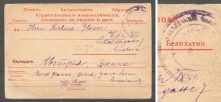 1918 Russia Censored Postcard Prisoner Of War Pow Vienna (austria)