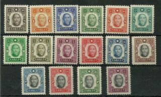 1941 Set Of 16,  Sun Yat - Sen 4th Issues Sg 583 - 598 Unmounted With Gum.