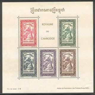 Cambodia Sc 18a,  Lightly Hinged
