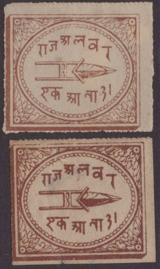 India Feud Alwar 1877 Sg2c 1a Red - Brown Two Shades Mm Cv£6.  50