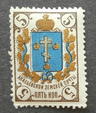 Russia - Zemstvo Post 1883 Ananiev,  5 Kop,  Solovyov 7,  Cv=12$