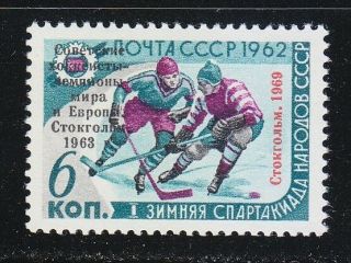 Russia 1969 Mnh Sc 3612 Mi 3639 Ice Hockey World Championships,  Stockholm