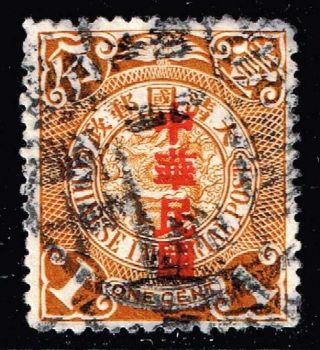 China Stamp Chinese Imperial Post Stamp 1c Golden Yellow Red Ovpt Stamp