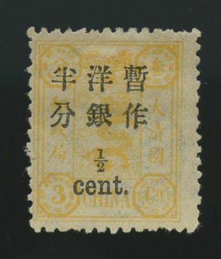 1897 China Dowager 1/2c On 3ca,