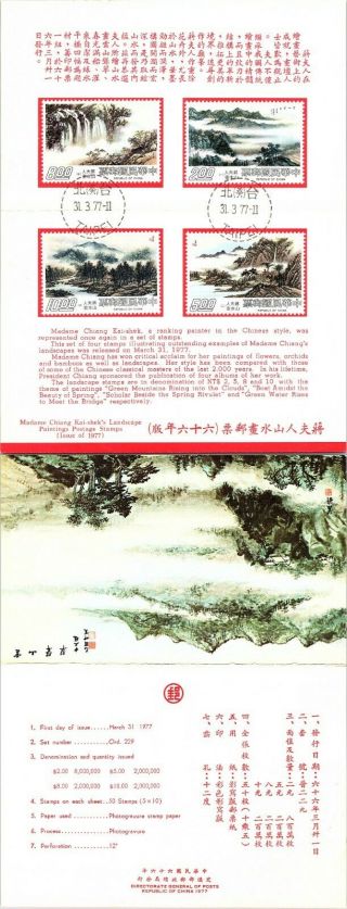 1977 Republic Of China First Day Government Folder 404