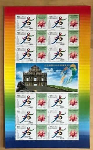China Macau 2001 Mini S/s Beijing 2008 Olympic Games Stamp Joint Hong Kong