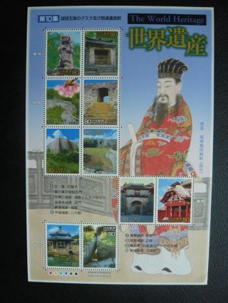 Japan Stamp - World Heritage Series No.  10 - Kingdom Of The Ryukyus