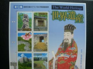 Japan Stamp - World Heritage Series No.  10 - Kingdom of the Ryukyus 2