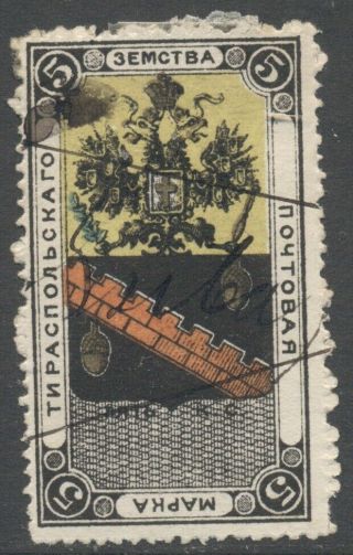Russia: 5 Kop.  Red,  Black & Yellow Zemstvo Stamp; Local Issue