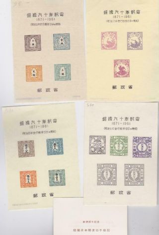 Japan 1961 Centenary Of Japanese Stamps 4 S/s 1871 - 1961 / T20053