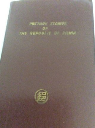 Postage Stamps Of The Republic Of China (3rdseries) 1972/3 Book Of 8 Sets