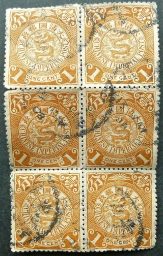 China 1898 - 1902 Coiling Dragons Block Of 6 1c Ochre Stamps - - See