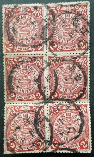 China 1898 - 1902 Imperial Coiling Dragons Block Of 6 2c Red Stamps -