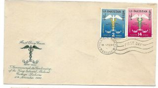 Pakistan 1960 First Day Cover Anna Series Centy.  King Edward Medical College Set
