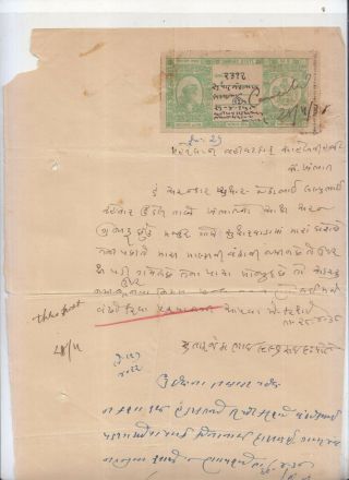 India Cambay State Large Court Fee Stamp Of Eight Annas On Document