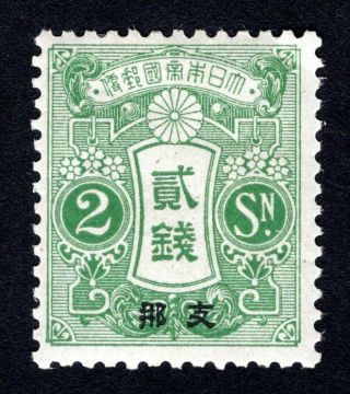 Japanese Post In China 1913 Stamp Mi 25 Mh Cv=90€
