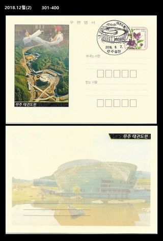 Yy,  Sports,  Martial Art,  Taekwondo,  Traditional Culture,  Korea Postal Card,  Postmark