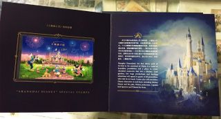 China Stamp 2016 - 14 Opening of Shanghai Disneyland Disney Stamp Album MNH 2