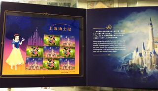 China Stamp 2016 - 14 Opening of Shanghai Disneyland Disney Stamp Album MNH 3