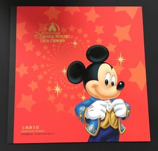 China Stamp 2016 - 14 Bpc - 11 Opening Of Shanghai Disneyland Disney Stamp Book Mnh