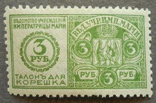 Russia - Revenue Stamps 1898 Theater Tax,  1 Rub,  Mh