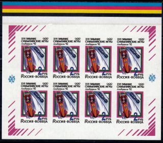 Russia 1992.  Imperf Proof Mini Sheet " Winter Olympic Games.  Albertville "