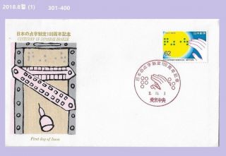 X,  Language,  Braille,  Disabled Person,  Japan 1990 Fdc,  Cover