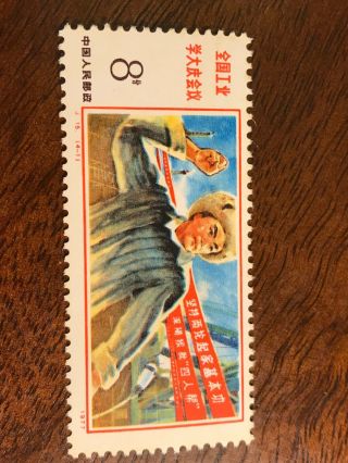 CHINA 1977 J15 LEARNING FROM TEACHING IN INDUSTRY STAMP SET VF MNH 4