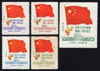 North - East China 1950 Set Of Stamps Mi 179 - 183 - Ii Mng Cv=20€