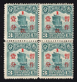 China 1930 Block Of 4 Stamps Chan 282 Mnh/mh 1st Peking Print Cv=16$