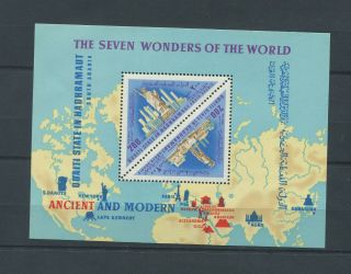 841.  South Arabia.  1968.  The Seven Wonders Of The World.  Mi.  Bl.  23a.  Mnh.
