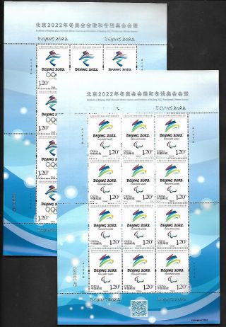 China 2017 - 31 Beijing 2022 Winter Olympic & Paralympic Game 2v Full S/s 冬奥残奥会会徽