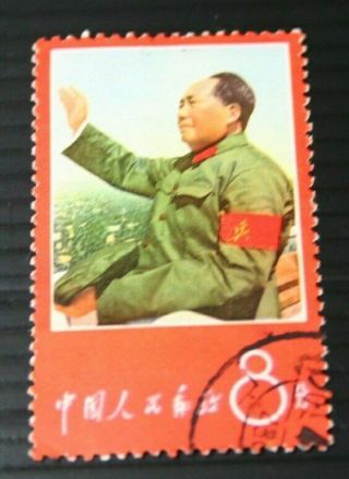 China Stamps 1967 - Very Good Stamp From The Revolution Period